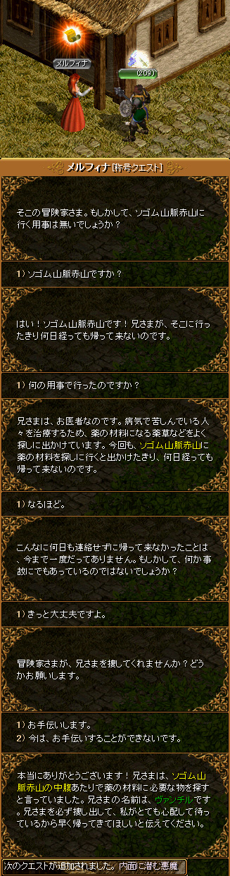 「RED STONE」 モンスター鑑別士 Lv7 『内面に潜む悪魔』 Lv100_c0081097_22545129.jpg