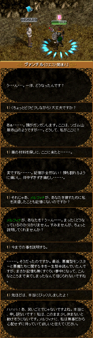 「RED STONE」 モンスター鑑別士 Lv7 『内面に潜む悪魔』 Lv100_c0081097_22573028.jpg