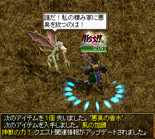 Red Stone モンスター鑑別士 Lv8 神獣の力 Lv150 箱庭の物見窓 Red Stone モンスター鑑別士 Lv8 神獣の力 Lv150 箱庭の物見窓