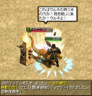 Red Stone モンスター鑑別士 Lv8 神獣の力 Lv150 箱庭の物見窓