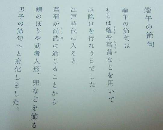 ５月５日　子供の日～♪_c0098501_1904186.jpg