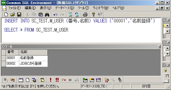 SymfowareにJava(JDBC)で接続する_a0027918_131926.jpg