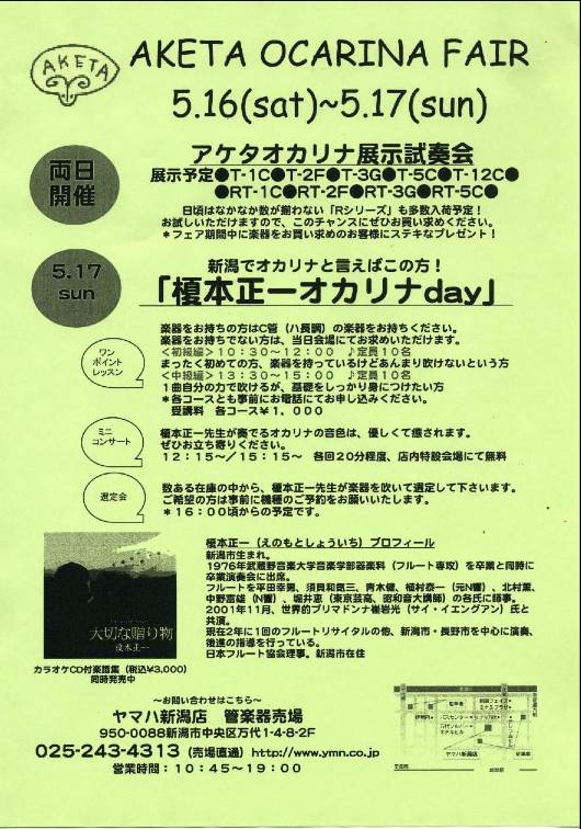 謎がとけた!そして師匠の宣伝。_e0046190_10525145.jpg