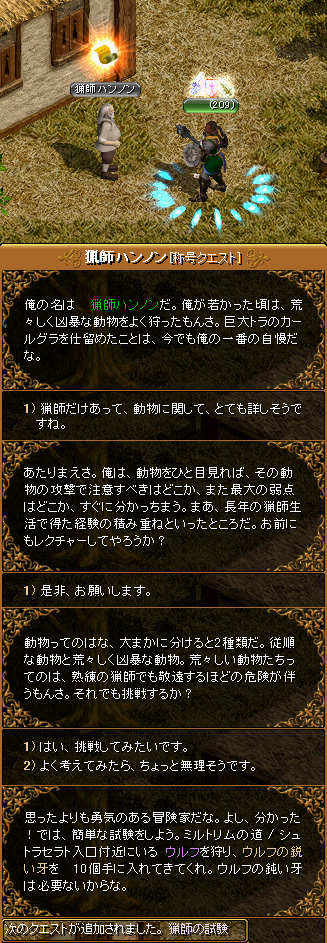 Red Stone モンスター鑑定士 Lv9 猟師の試練 Lv0 箱庭の物見窓 Red Stone モンスター鑑定士 Lv9 猟師の試練 Lv0 箱庭の物見窓