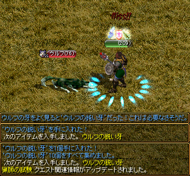 Red Stone モンスター鑑定士 Lv9 猟師の試練 Lv0 箱庭の物見窓 Red Stone モンスター鑑定士 Lv9 猟師の試練 Lv0 箱庭の物見窓
