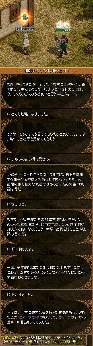 Red Stone モンスター鑑定士 Lv9 猟師の試練 Lv0 箱庭の物見窓 Red Stone モンスター鑑定士 Lv9 猟師の試練 Lv0 箱庭の物見窓