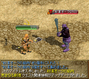 Red Stone モンスター鑑別士 Lv10 完全なる創造 Lv250 箱庭の物見窓 Red Stone モンスター鑑別士 Lv10 完全なる創造 Lv250 箱庭の物見窓