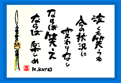 09.05.06(水) 語録メモ帳_a0062810_11361531.jpg