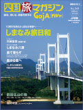 しまなみ海道_d0116910_0365319.jpg
