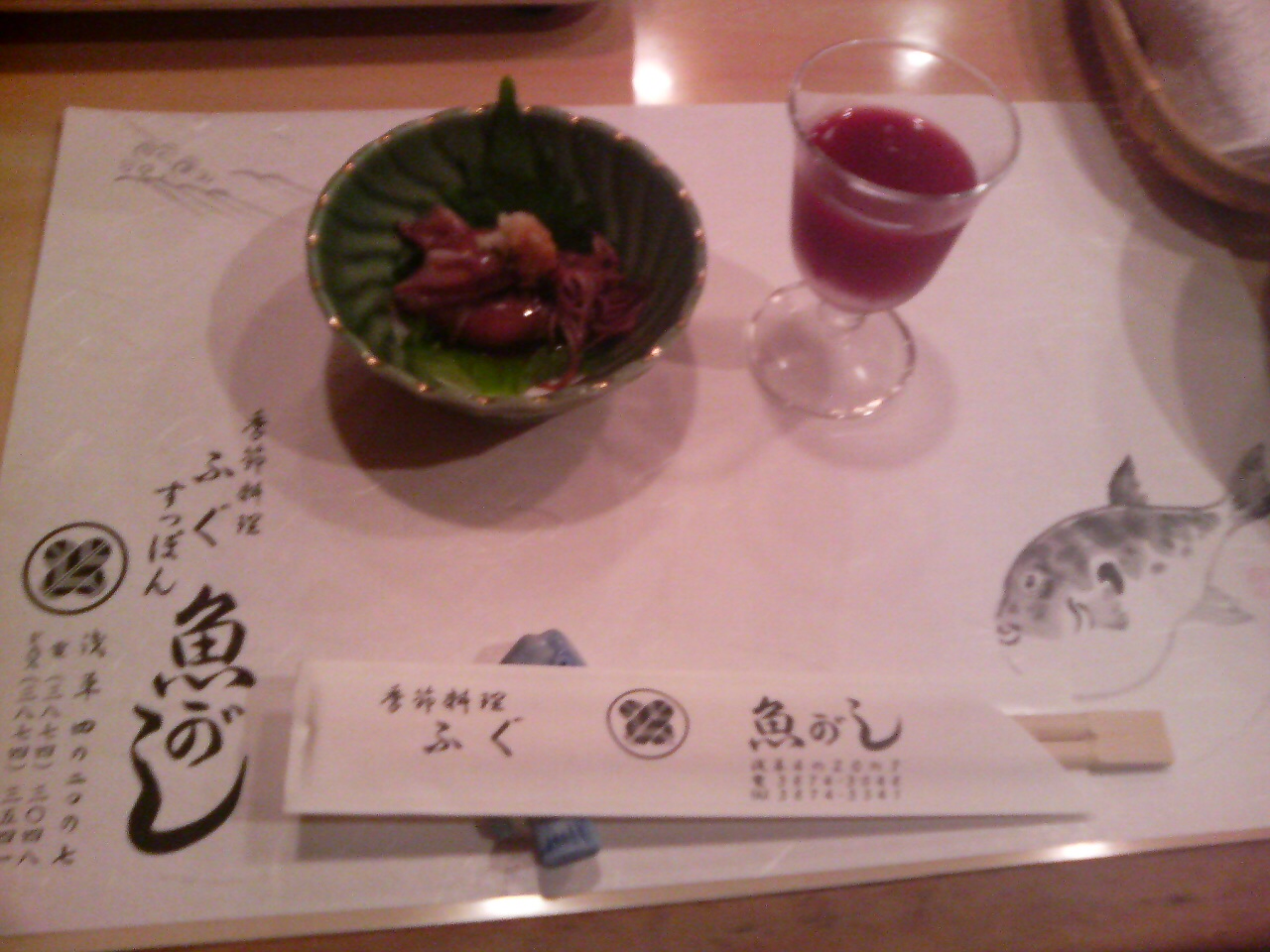 季節料理 ふぐ すっぽん料理 魚がし ある証明 季節料理 ふぐ すっぽん料理 魚がし ある証明
