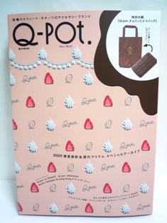 雑誌 Q Pot ムック エコバッグ付き 前編 虹色ドレスと暁の部屋 新館 雑誌 Q Pot ムック エコバッグ付き 前編 虹色ドレスと暁の部屋 新館