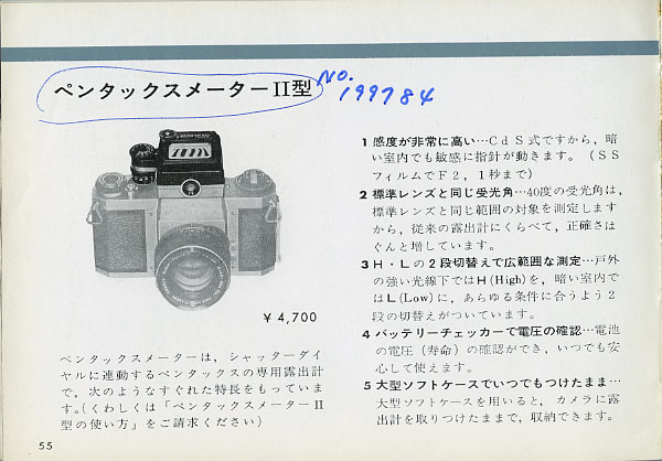 修学旅行に持っていったカメラは、_f0077521_22435271.jpg