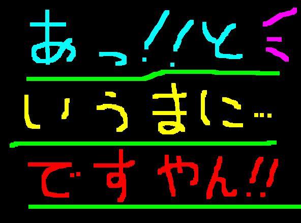 とうとう終わっちまった…ですやん！_f0056935_14292462.jpg