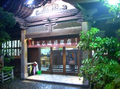 箱根の温泉＿絶品もめん豆腐＿だるま本店＿4時間小旅行_f0171458_22112783.jpg