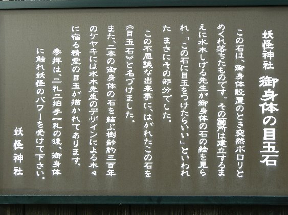 2006【隠岐鳥取姫路】心象風景に妖怪がいる!旅【境港正福寺、妖怪ロード、隠岐島後かっぱ大明神、島前いか神社、焼火神社、後鳥羽院火葬塚、七尋女房ヶ岩、三徳山投入堂、因幡の白兎、姫路城お菊井戸、刑部姫】_b0116271_16594367.jpg