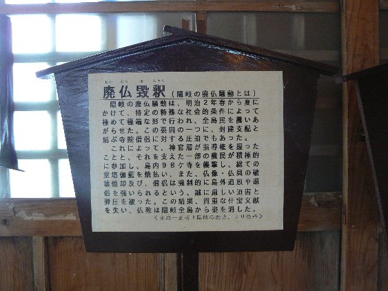 隠岐鳥取姫路、心象風景に妖怪がいる!旅〜境港正福寺地獄絵、妖怪ロード、隠岐島後かっぱ大明神、島前いか神社、焼火神社、後鳥羽院火葬塚、七尋女房ヶ岩、鳥取三徳山投入堂、因幡の白兎、姫路城お菊井戸、刑部姫_b0116271_17145213.jpg