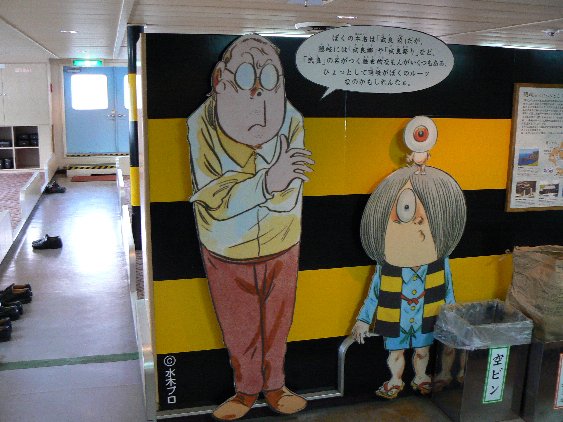2006【隠岐鳥取姫路】心象風景に妖怪がいる!旅【境港正福寺、妖怪ロード、隠岐島後かっぱ大明神、島前いか神社、焼火神社、後鳥羽院火葬塚、七尋女房ヶ岩、三徳山投入堂、因幡の白兎、姫路城お菊井戸、刑部姫】_b0116271_172484.jpg