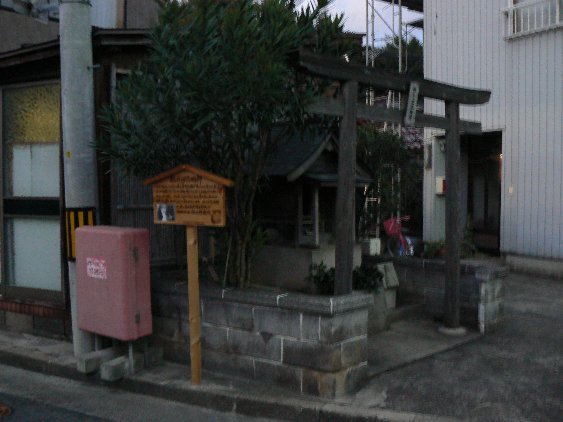 2006【隠岐鳥取姫路】心象風景に妖怪がいる!旅【境港正福寺、妖怪ロード、隠岐島後かっぱ大明神、島前いか神社、焼火神社、後鳥羽院火葬塚、七尋女房ヶ岩、三徳山投入堂、因幡の白兎、姫路城お菊井戸、刑部姫】_b0116271_172601.jpg