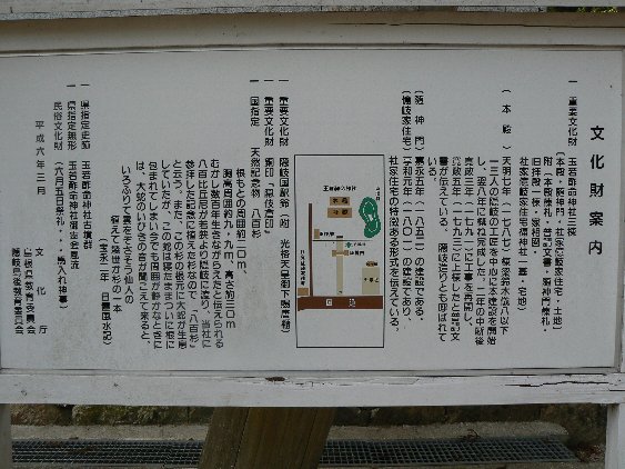2006【隠岐鳥取姫路】心象風景に妖怪がいる!旅【境港正福寺、妖怪ロード、隠岐島後かっぱ大明神、島前いか神社、焼火神社、後鳥羽院火葬塚、七尋女房ヶ岩、三徳山投入堂、因幡の白兎、姫路城お菊井戸、刑部姫】_b0116271_1765336.jpg