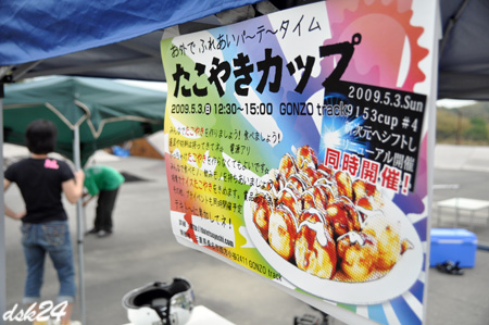 『５月 たこやきカップ』 でした_f0170779_12101488.jpg