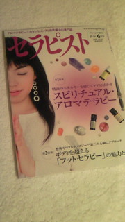 * セラピスト *_d0030693_1551174.jpg