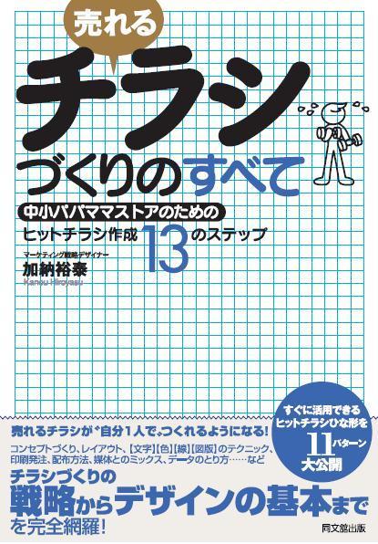 本を出版、ぶうデザイナー加納さん_a0026530_1811276.jpg