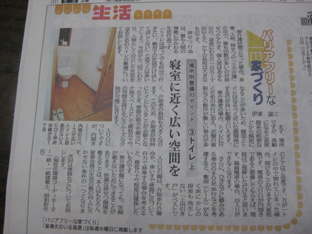 新聞へ　その6_f0147756_824017.jpg