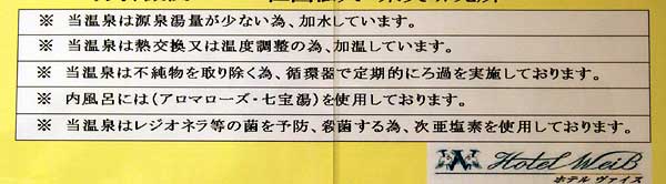 弥彦温泉(湯神社温泉)・ホテル ヴァイス_c0043361_074022.jpg
