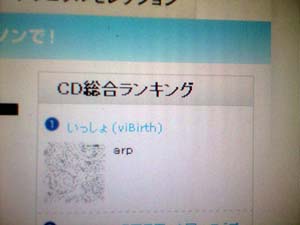 arpが１位になってる(笑)_f0207981_2223581.jpg