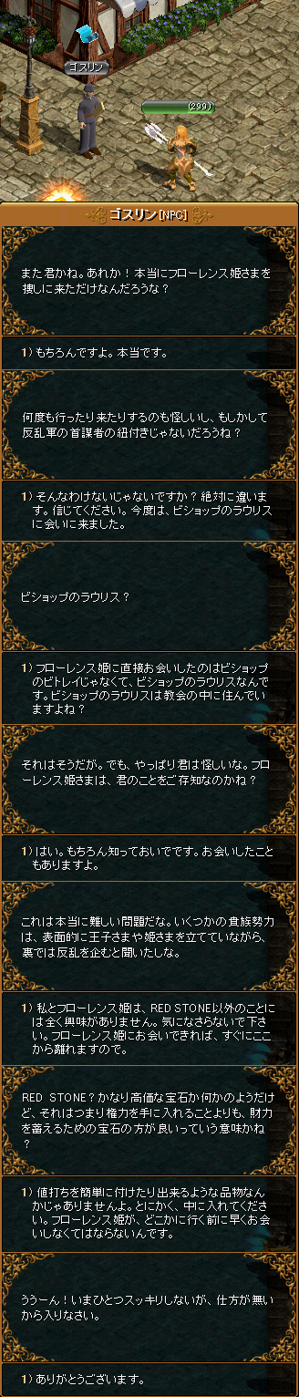 「RED STONE」 MQ-3-9-5 『スウェブタワーの魔法バリアを死守せよ』【Lv230】_c0081097_0463630.jpg