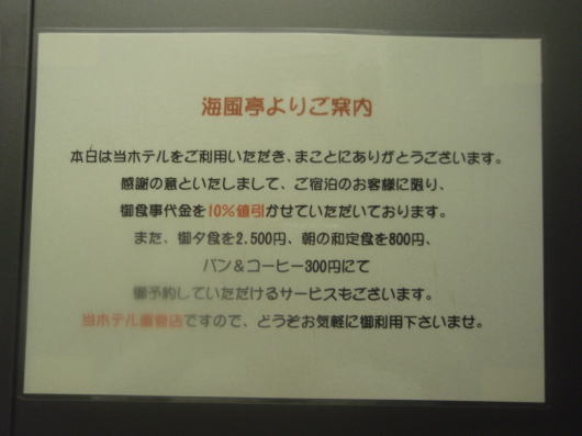 ２００９年　GW日本海ツー　その参_b0055202_373618.jpg