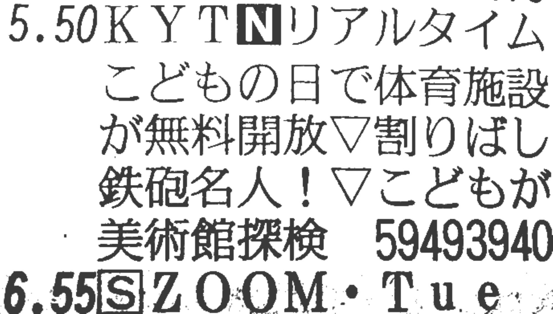 KYTテレビ放送出演_d0053616_654440.jpg