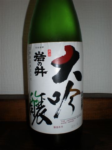 岩瀬酒造の岩の井。_e0077638_16113785.jpg