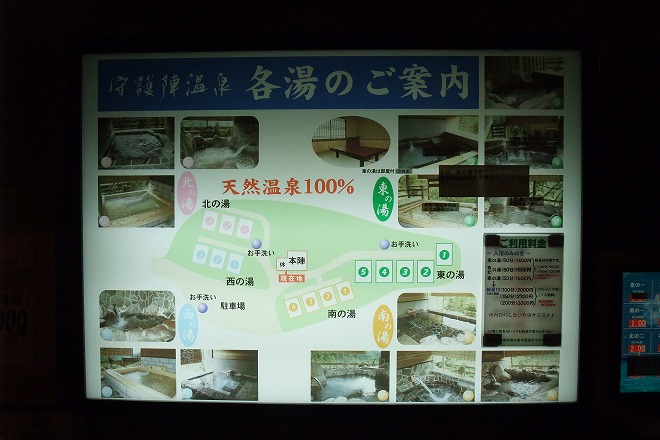 守護陣温泉 小国町 手のじ行くバイ 守護陣温泉 小国町 手のじ行くバイ
