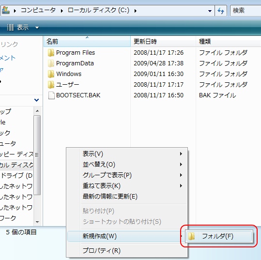Vista Uacによりバッチファイルを管理者として実行するとパスが変わる Old 3流プログラマのメモ書き