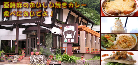 水上の思い出♪ お勧めカフェ_c0151965_20213044.jpg