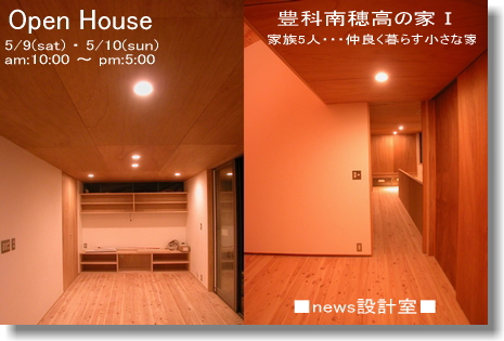 豊科南穂高の家Ⅰ 完成見学会(オープンハウス)_c0166668_23502250.jpg