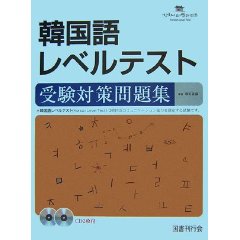 Klt 韓国語レベルテスト 韓国語って面白い