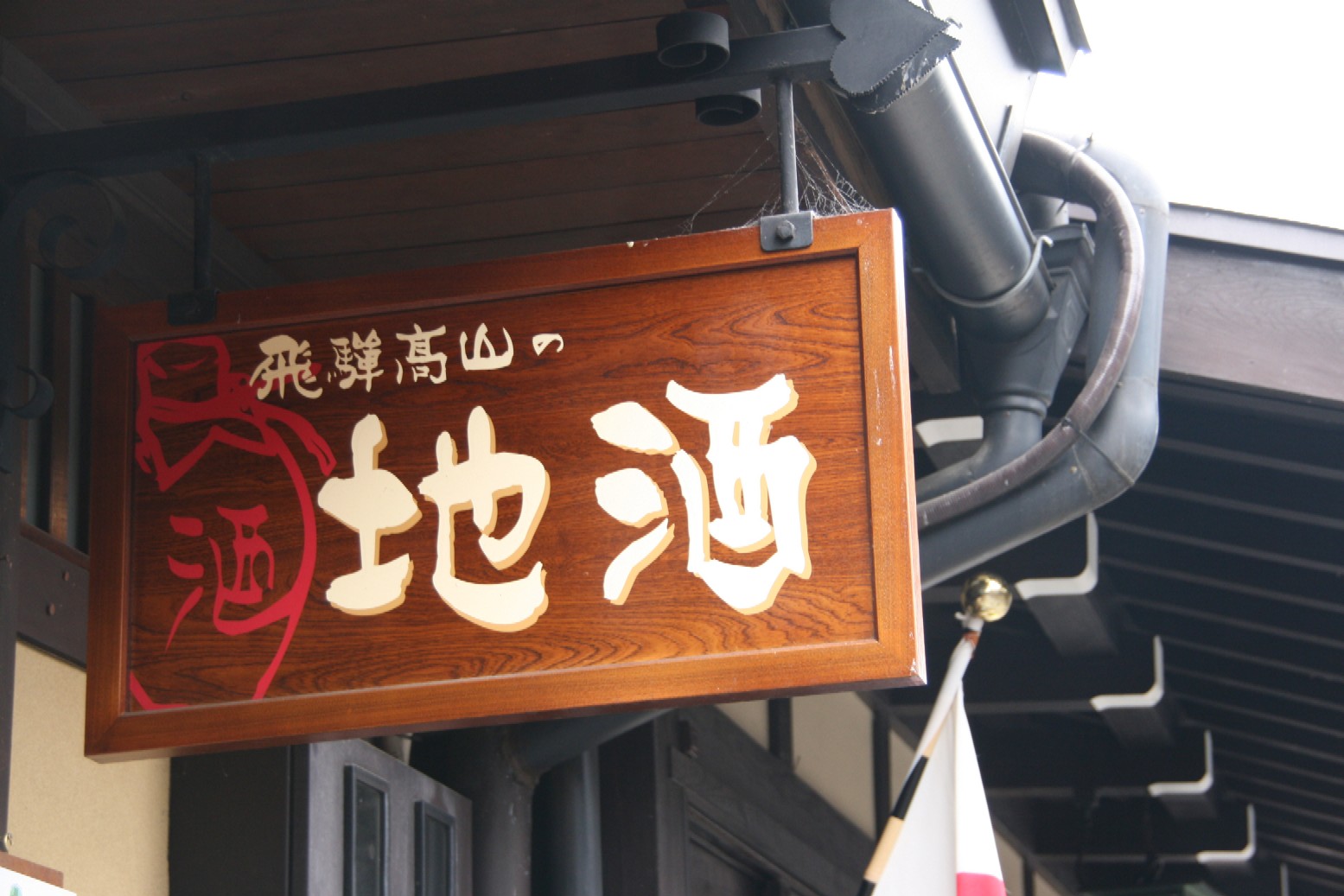 d0140533_15235611.jpg