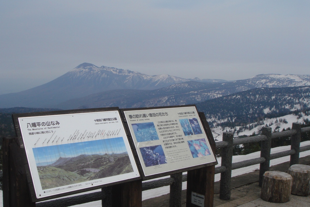 八幡平 - 秋田県仙北市 岩手県八幡平市_f0137955_23544442.jpg