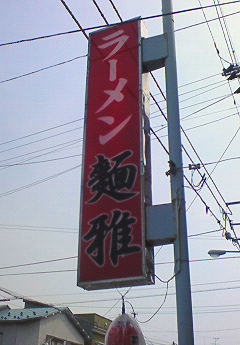 e0173480_14111282.jpg