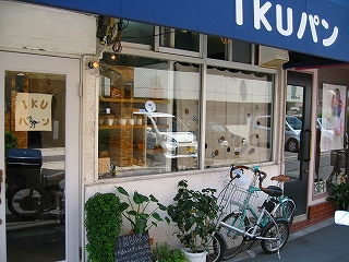 ＩＫＵパン　　　　広島_e0170313_8444748.jpg