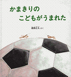かまきりのこどもがうまれた_e0160269_3213346.gif