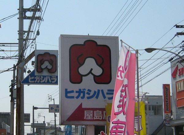 c0001670_21302679.jpg