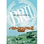 Amazon.com: バトル・ロワイアル II 特別篇 REVENGE [DVD