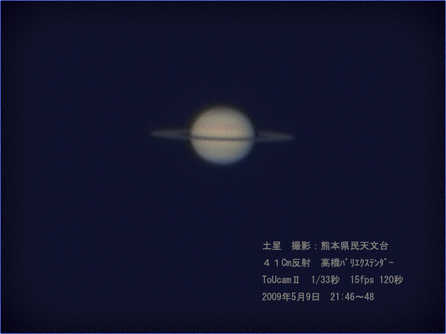 今夜の土星（５月９日）_e0174091_10273786.jpg