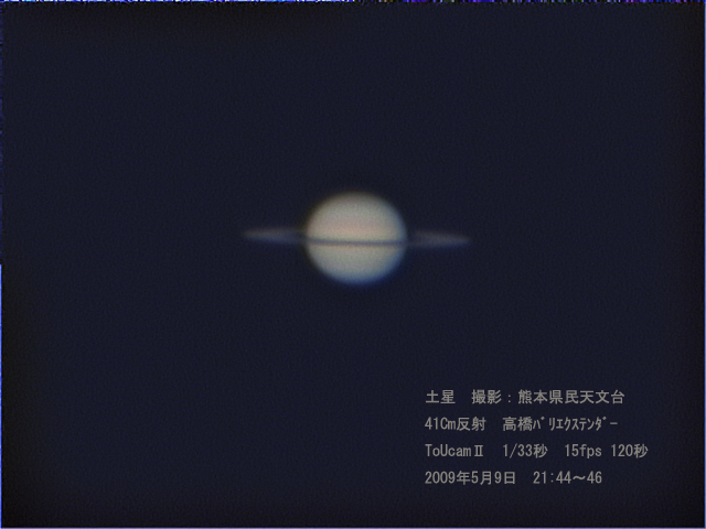 今夜の土星（５月９日）_e0174091_11501422.jpg
