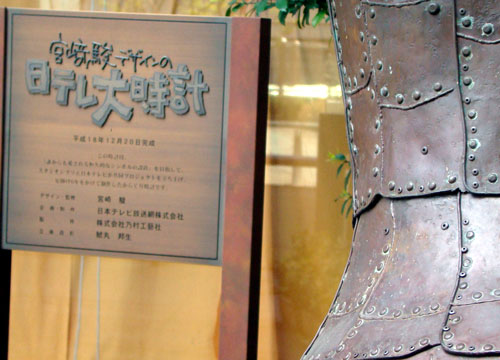 東京観光 _a0047200_20211323.jpg