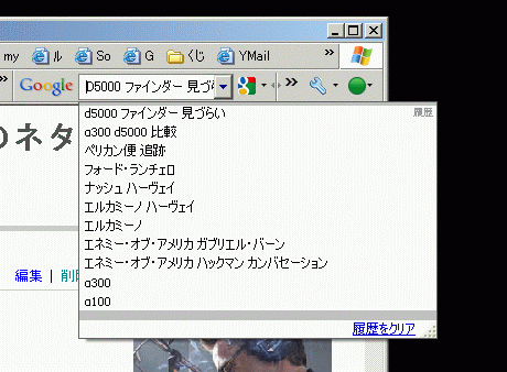 グーグルバーが！_e0025605_15142560.gif