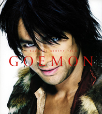 よもやまシネマ-29 GOEMON_e0120614_12142734.jpg